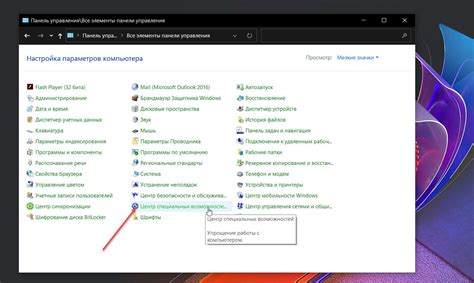 Отключение звукового сигнала через параметры информационного экрана