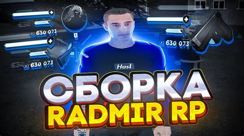 Отключение излишних расширений и служб для повышения эффективности Радмир КРМП