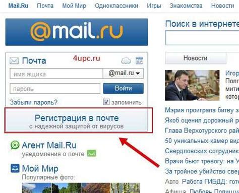 Отключение календаря Майл Ру через настройки аккаунта