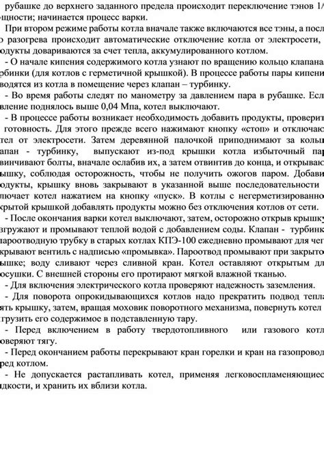 Отключение котла от электросети