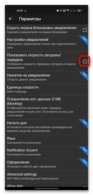 Отключение отображения скорости интернета на Android с помощью режима "Авиарежим"