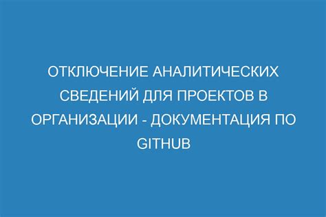 Отключение рулетки в настройках