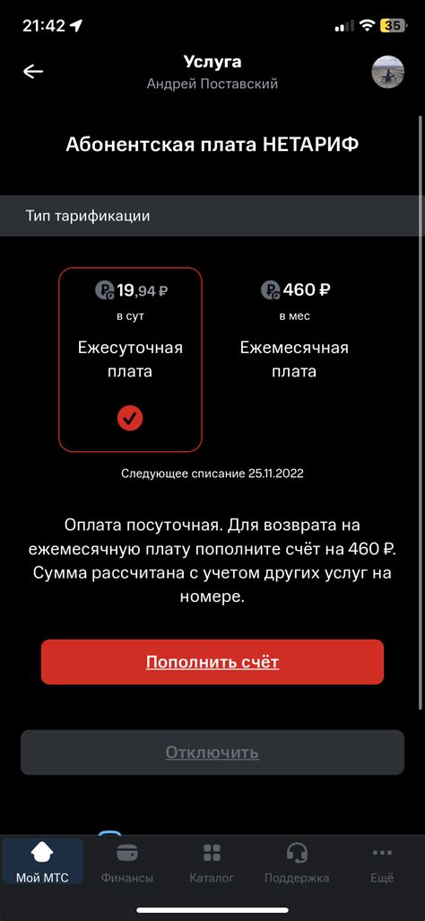 Отключение услуги «Смотрешка»: детальная процедура