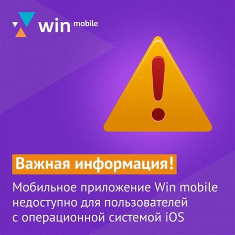 Отключение услуги через мобильное приложение оператора