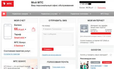 Отключение услуги через сайт оператора