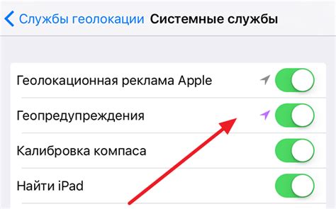 Отключение функции геолокации через быстрые настройки