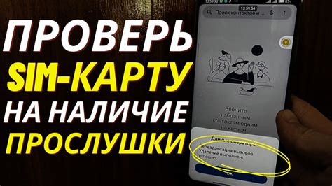Отключение SIM-карты и иных внешних устройств