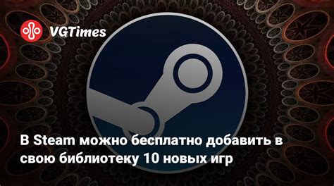 Откройте библиотеку игр в "Steam"