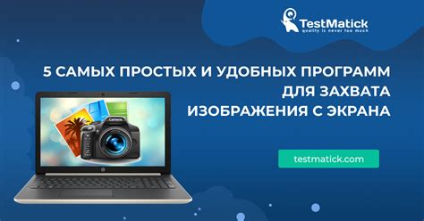 Откройте нужное окно для захвата изображения