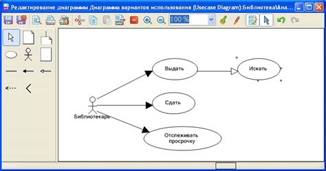 Откройте редактор для настройки UML-диаграмм