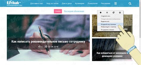 Открываем страницу для проверки билетной информации