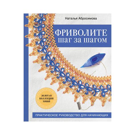 Открывание образца в верхней одежде: шаг за шагом руководство