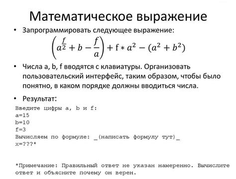 Открытие математического выражения для редактирования