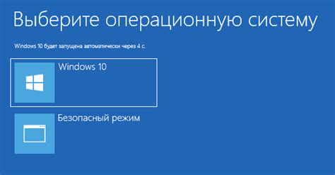 Отладочные режимы Windows 10