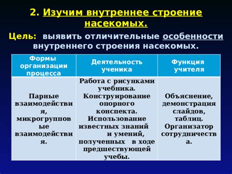 Отличительные особенности взаимодействия с разноцветными металлическими предметами