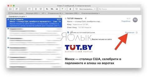 Отмена подписки на рассылки и уведомления
