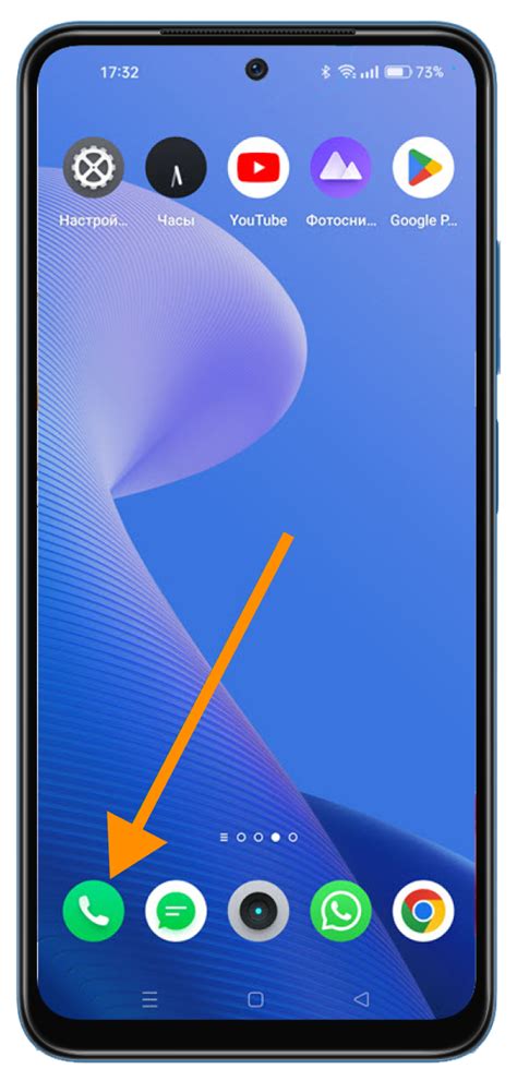 Отслеживайте и очищайте историю вызовов на вашем смартфоне Realme
