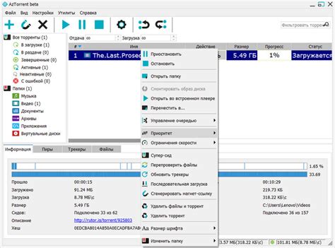 Отслеживание и управление загрузками в Download Station