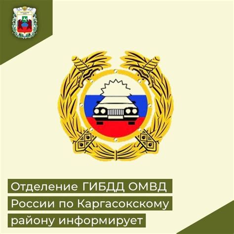 Официальный интернет-ресурс Государственной Инспекции Безопасности Дорожного Движения