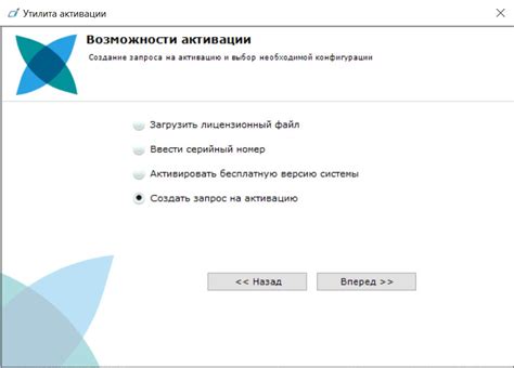 Оформление запроса на активацию услуг связи