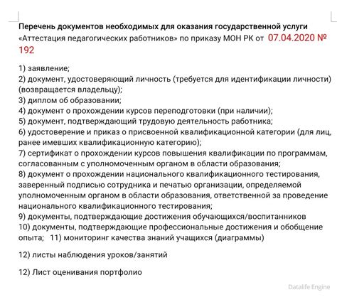 Оформление необходимых документов для активации услуг связи