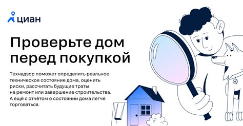 Оценка качества механизма перед последующим соединением
