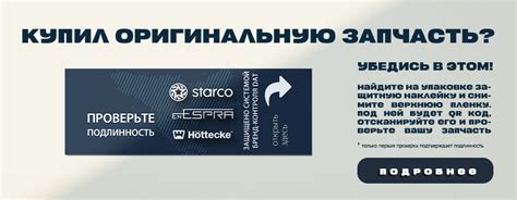 Оценка подлинности товара: ознакомьтесь с мнениями покупателей!