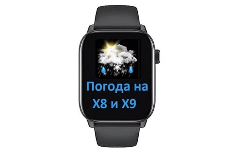 Параметры настройки информационных оповещений на смарт-часах X8 Pro