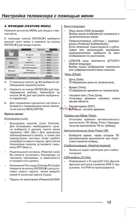 Первоначальная настройка телевизора econ: основные этапы подготовки