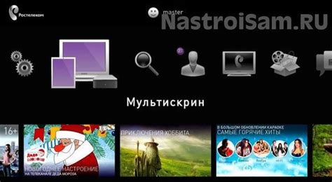 Перезагрузка ТВ-приставки Ростелеком через меню