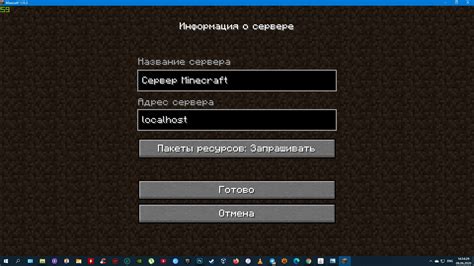 Перезапуск сервера для обновления мира в Майнкрафт
