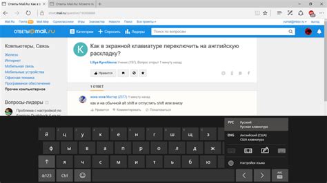Переключение между языками клавиатуры: решение проблемы после отключения