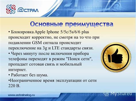 Переключение сети на альтернативные стандарты связи