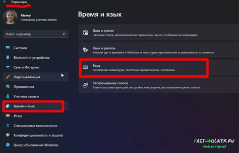 Переключение языка ввода