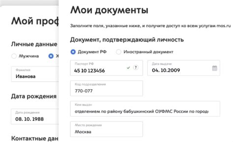 Перенос своего номера на Мос ру