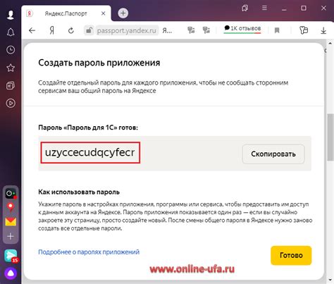 Переход в настройки электронной почты Яндекс