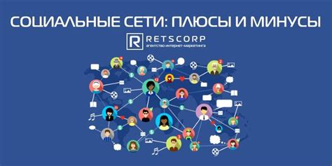 Плюсы и минусы использования режима скрытности в социальной сети
