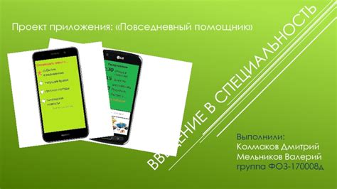 Повседневный помощник в контроле питания и фитнеса