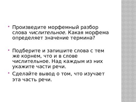 Подберите аналоги и уточните значение каждого термина