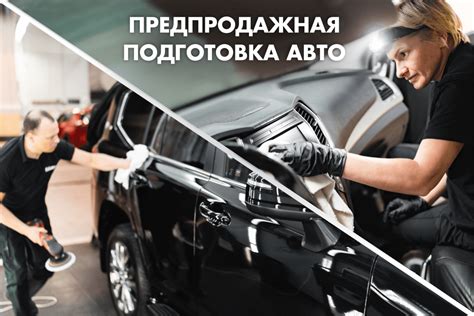 Подготовка автомобиля к установке и настройке новых световых систем