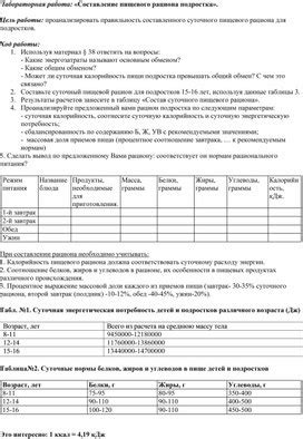 Подготовка вашего устройства к установке приложения для отслеживания пищевого рациона