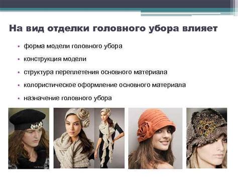 Подготовка головного убора и отделки национальным знаком