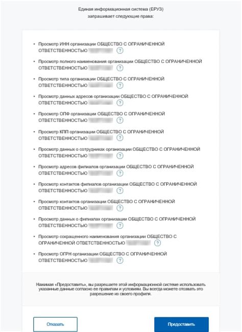Подготовка данных перед загрузкой информации в ЕИС