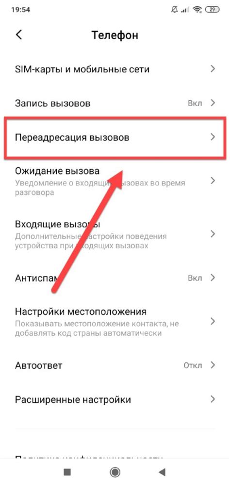 Подготовка к активации переадресации на коммуникационном устройстве от Yealink