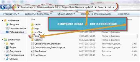 Подготовка к загрузке сохранения в режиме совместной игры
