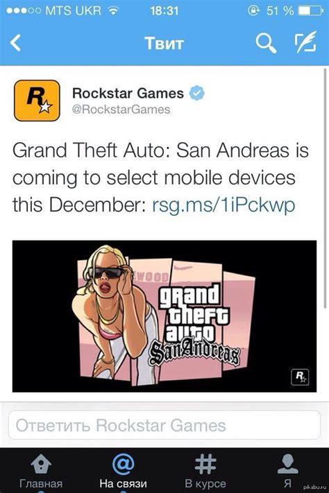 Подготовка к изменению игрового опыта в GTA San Andreas на мобильных устройствах