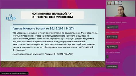 Подготовка к проверке: основные этапы и шаги