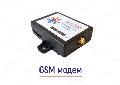 Подготовка к установке GSM модуля на Бинар 5S