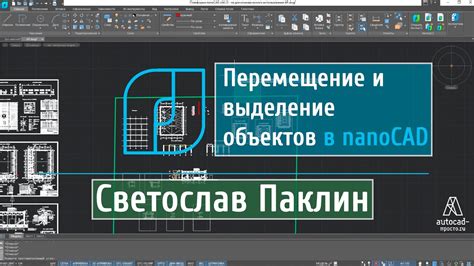 Подготовка к устранению заполнения в программе НаноКАД