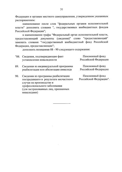 Подготовка необходимых документов и сведений